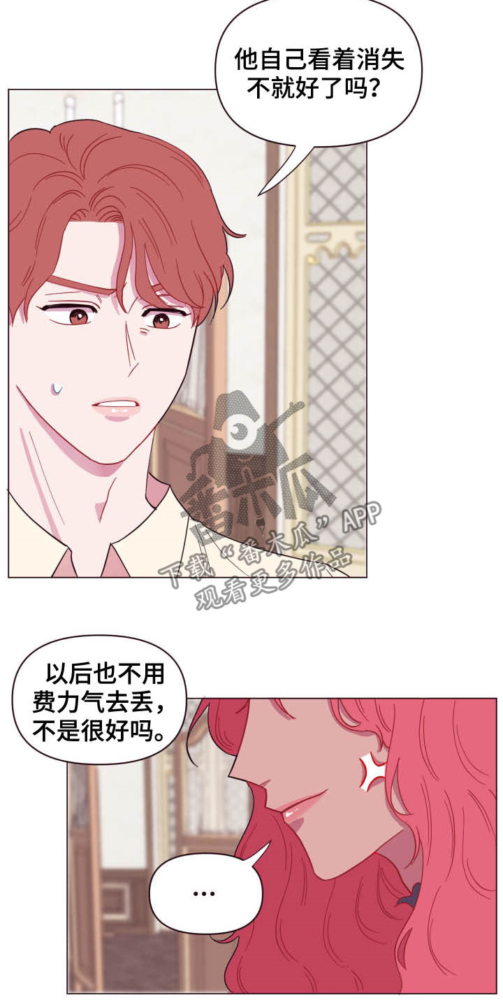 第15章：泥怪6