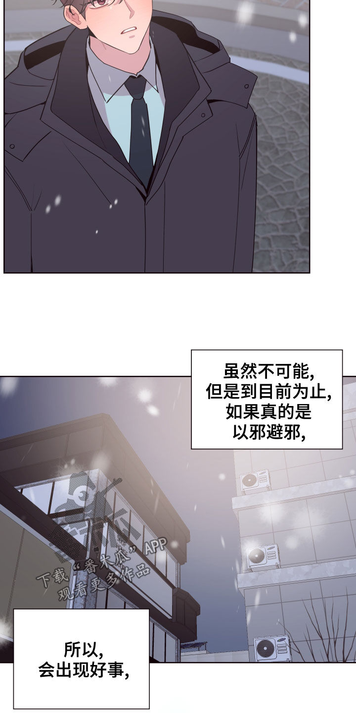 第72章：以邪辟邪（完结）16