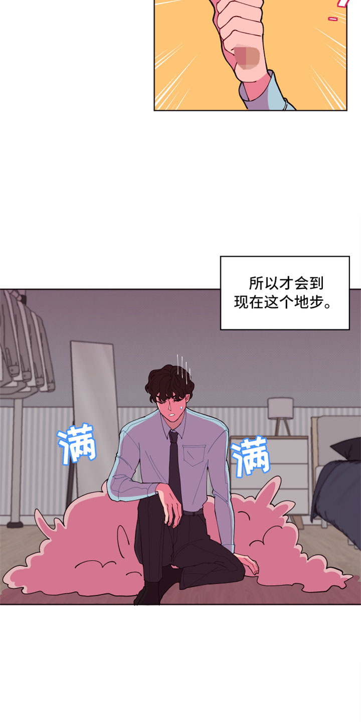 第2章：次元通道3