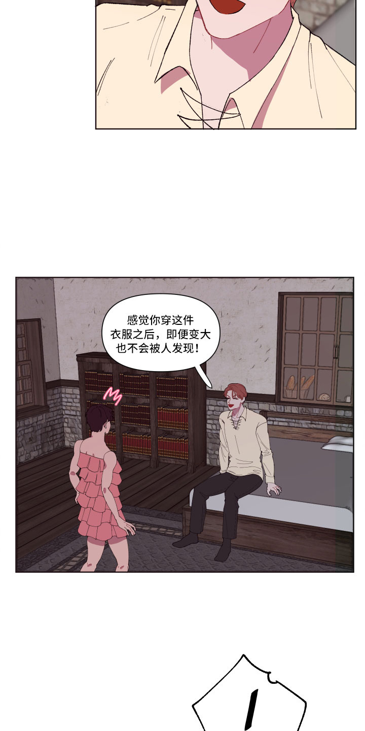 第6章：尴尬的发现7