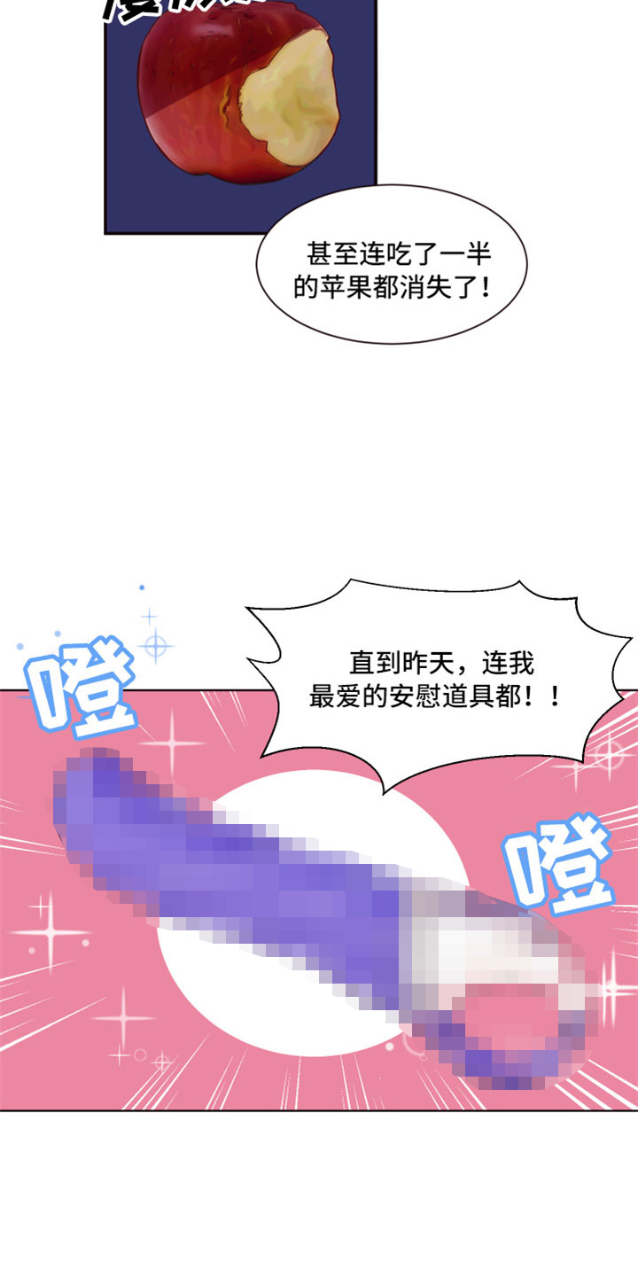 第1章：倒霉的一天12