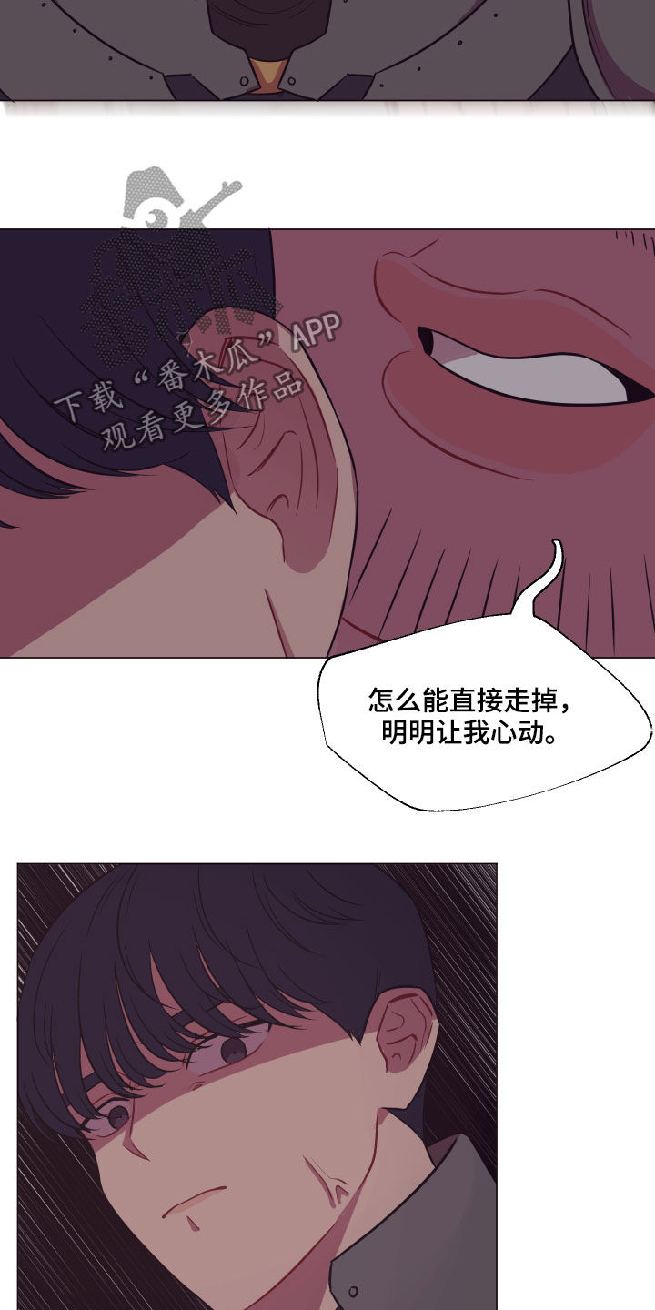 第24章：糟了16
