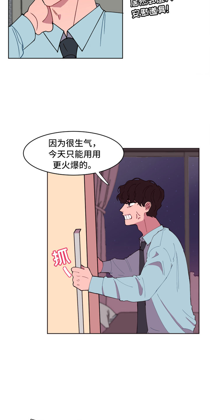 第1章：倒霉的一天16