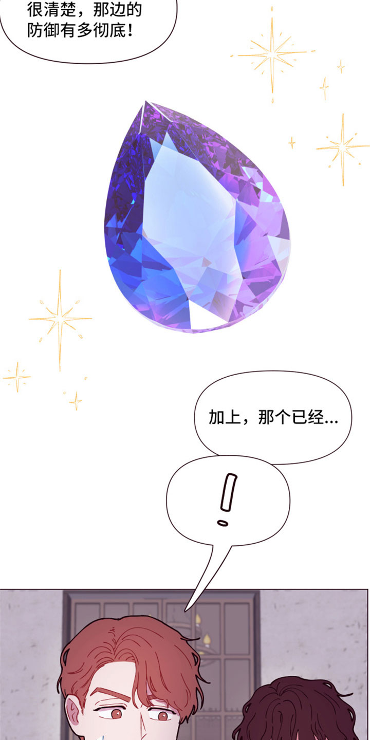 第9章：三个人的夜晚15
