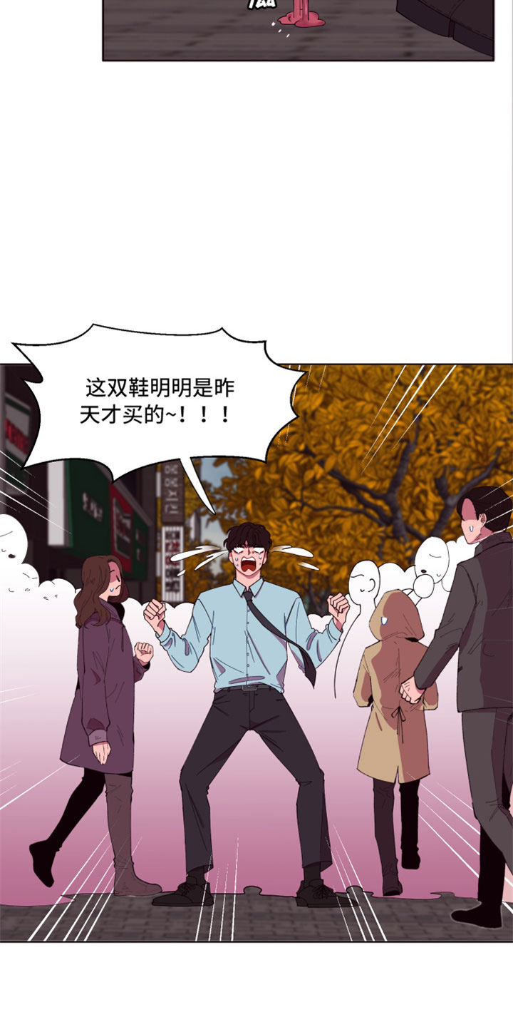 第1章：倒霉的一天6