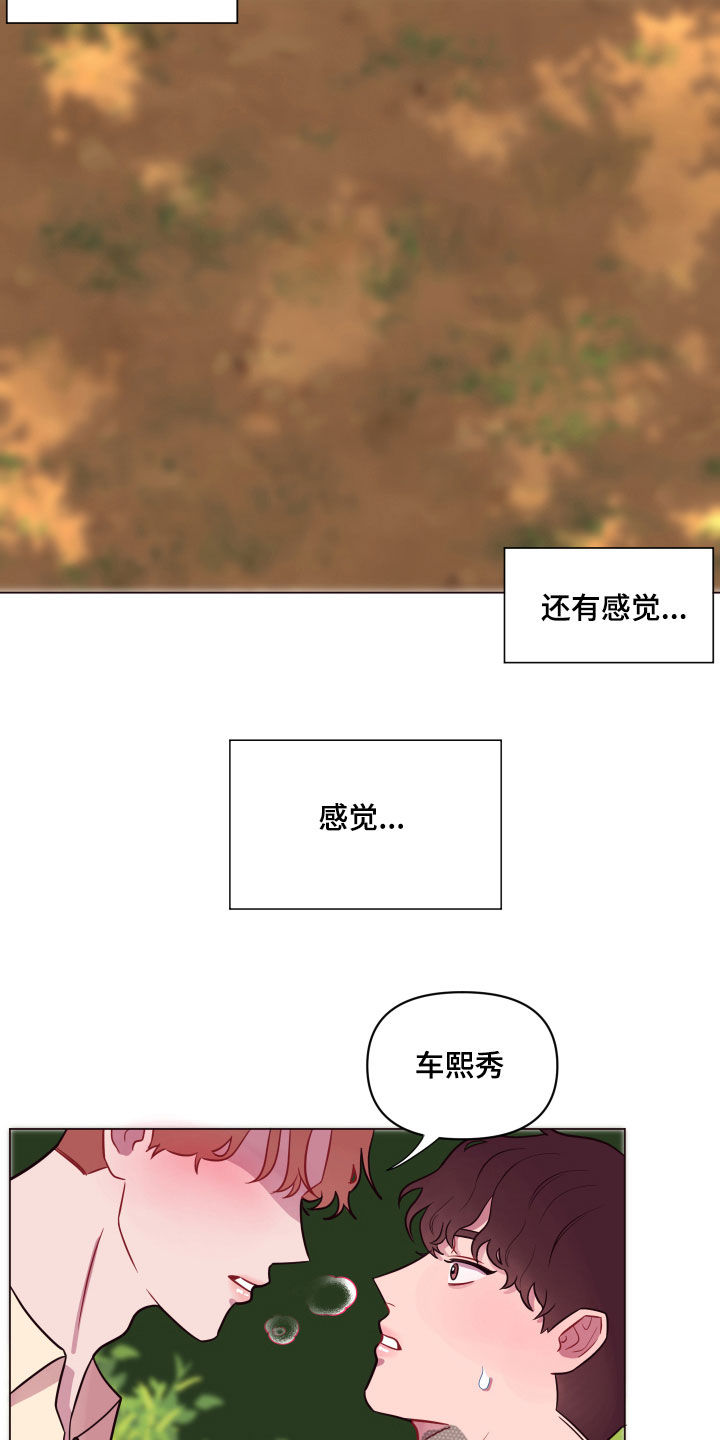 第18章：失控11