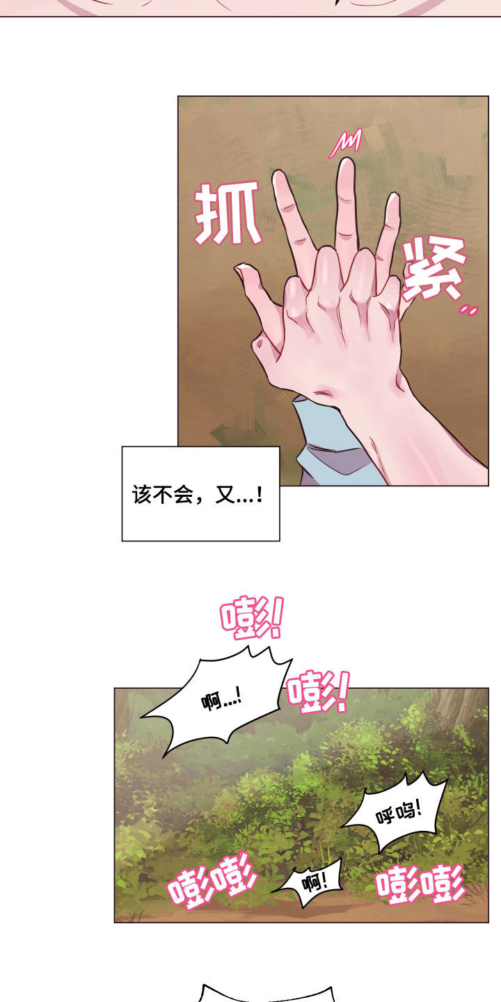第20章：担心2