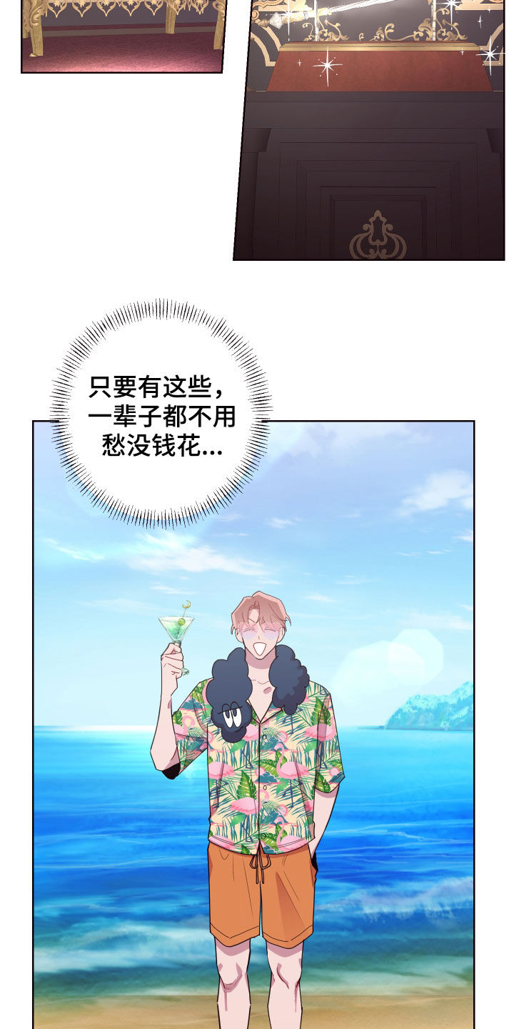 第65章：真假侍女3
