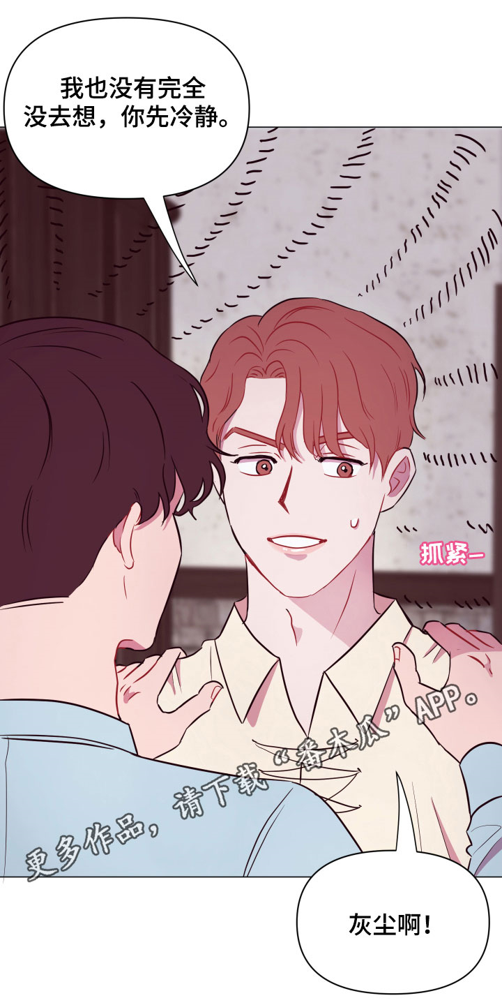 第14章：一个月后0