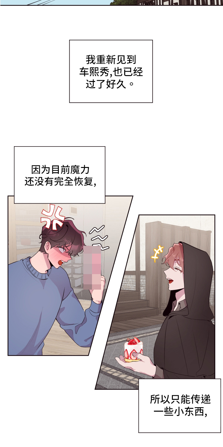 第74章：【番外】生活的乐趣15