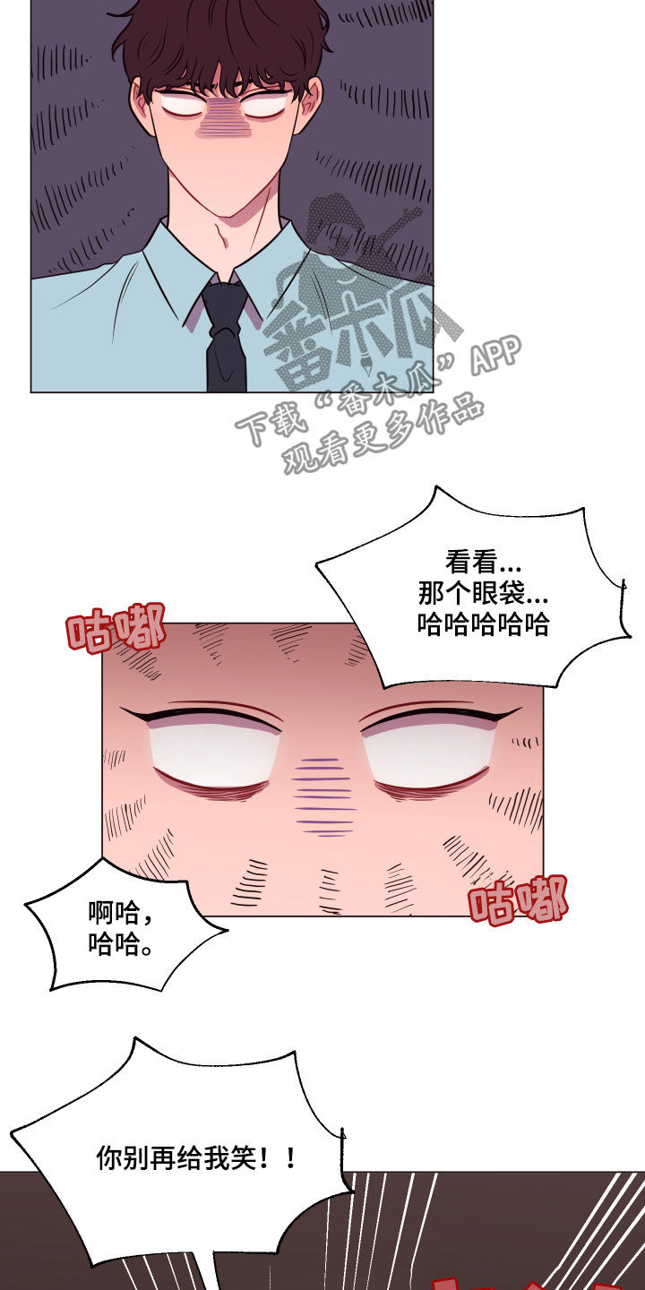 第23章：粉色头发2