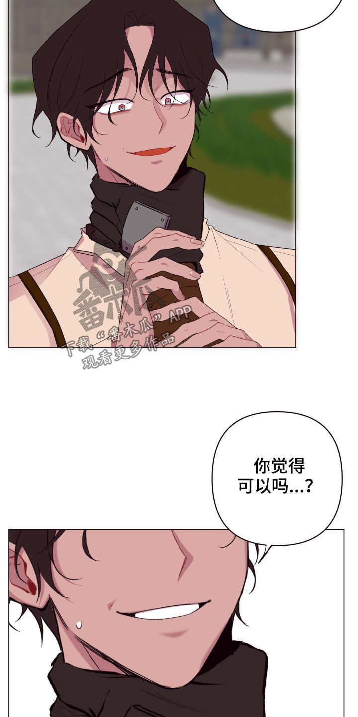 第56章：来追我啊6