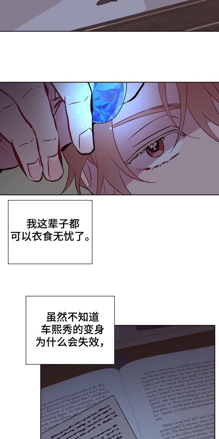 第66章：罪恶感14