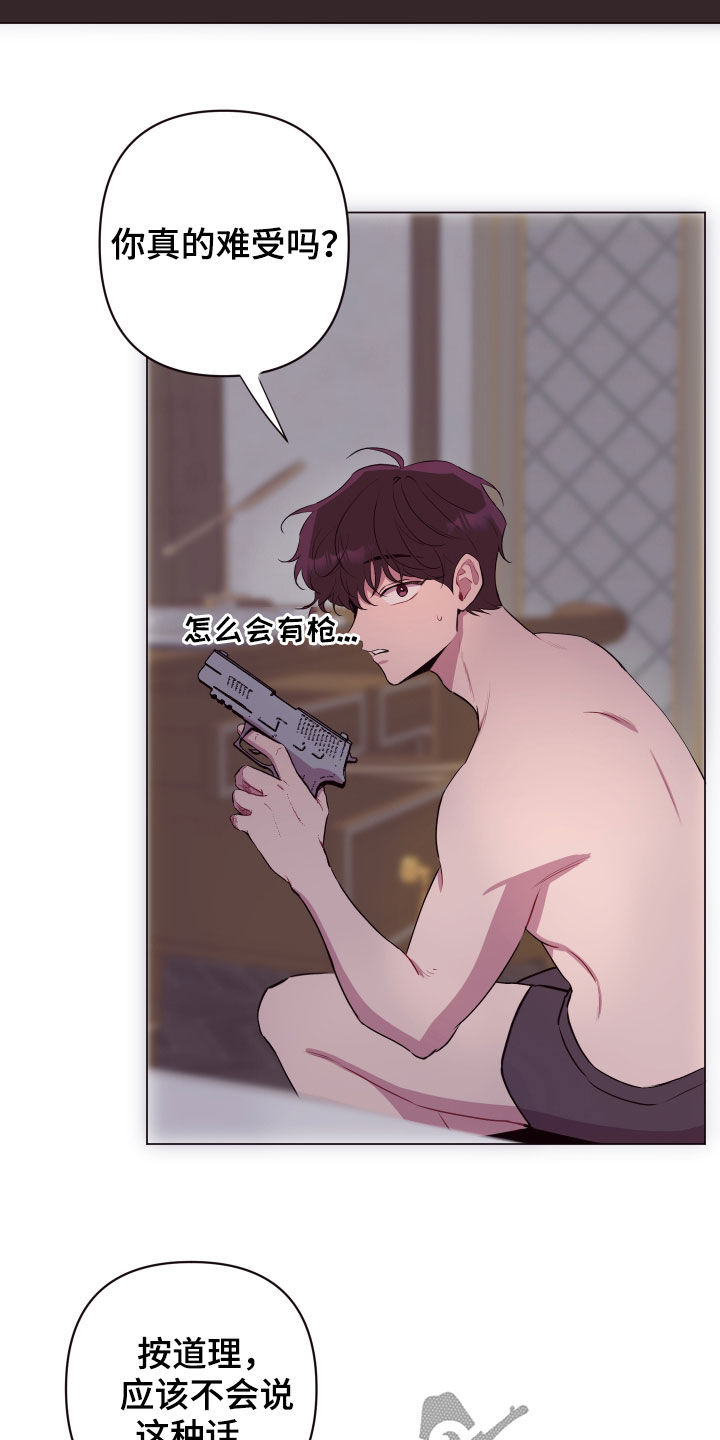 第50章：不会抱怨7