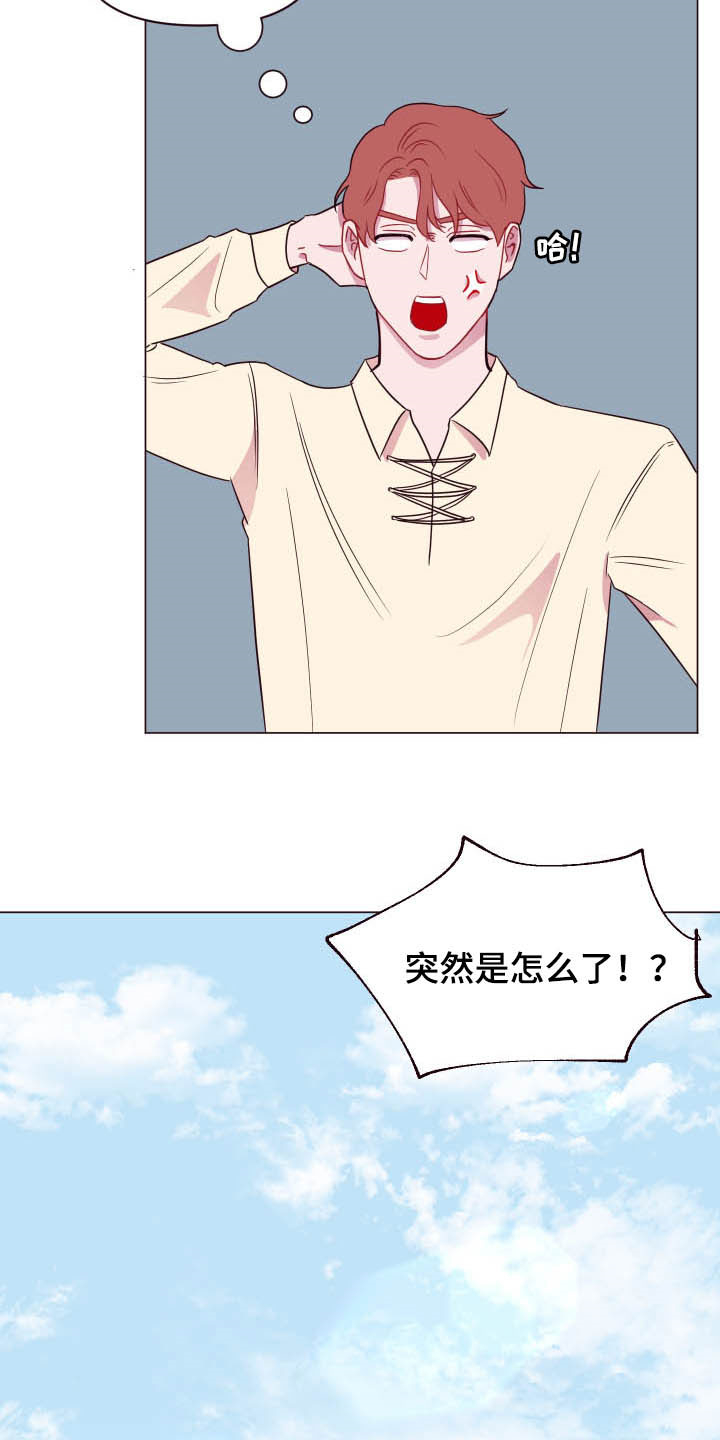 第15章：泥怪12