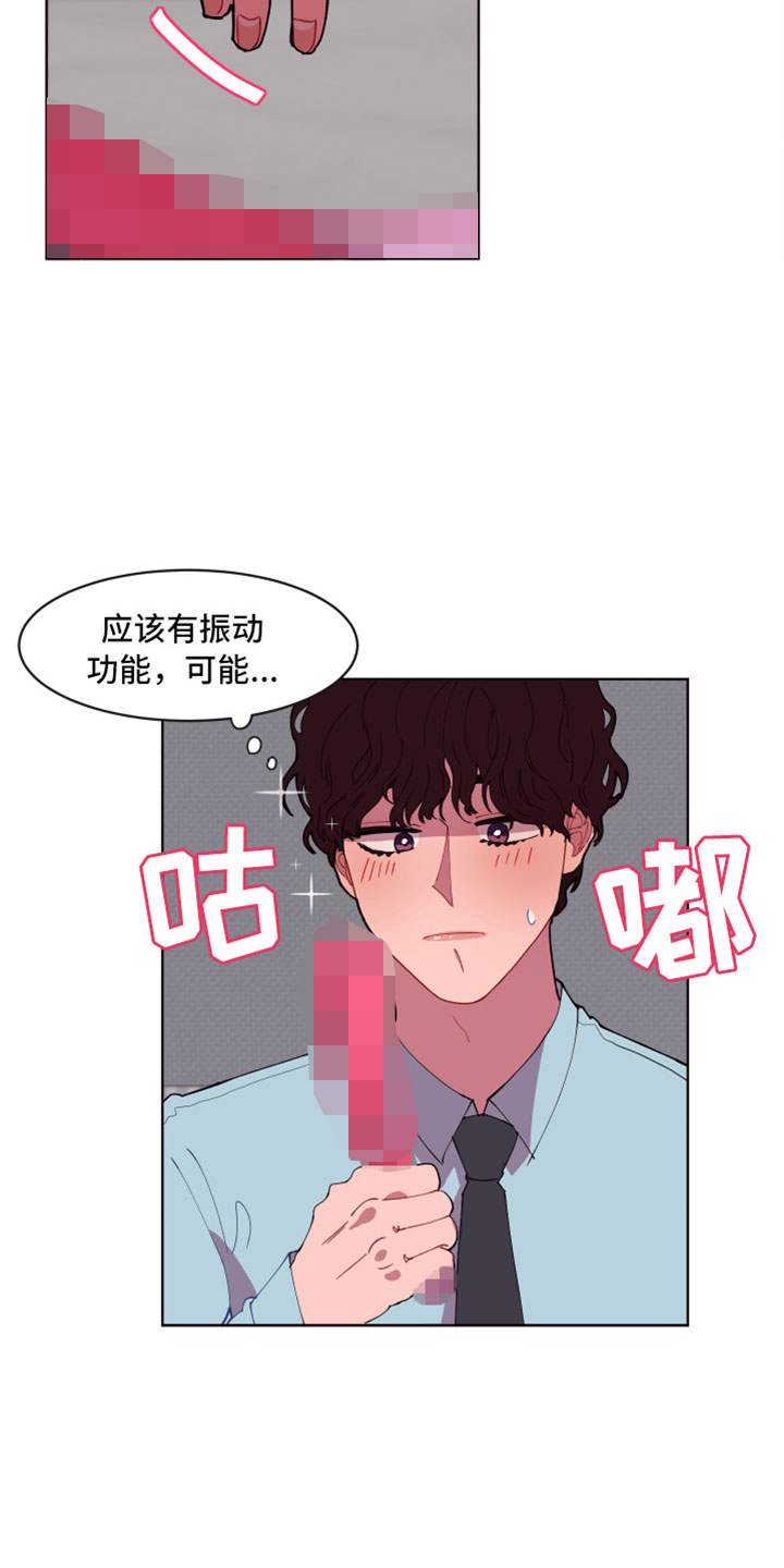 第2章：次元通道10