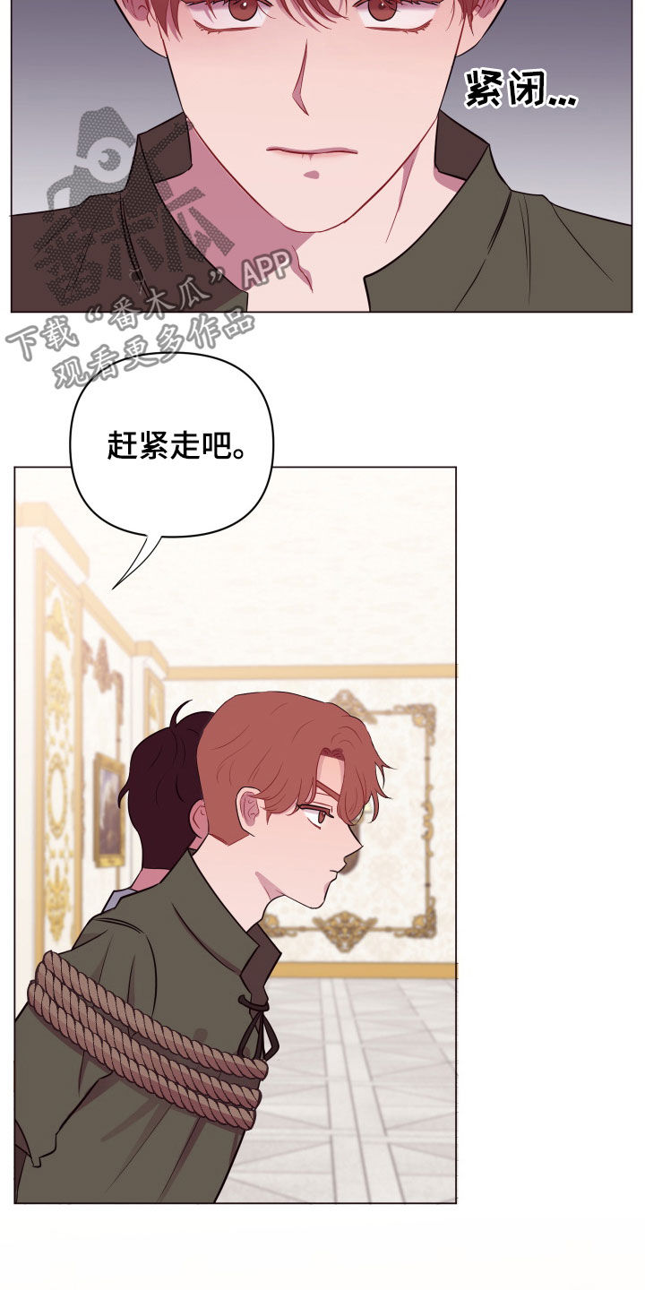 第30章：美男计2