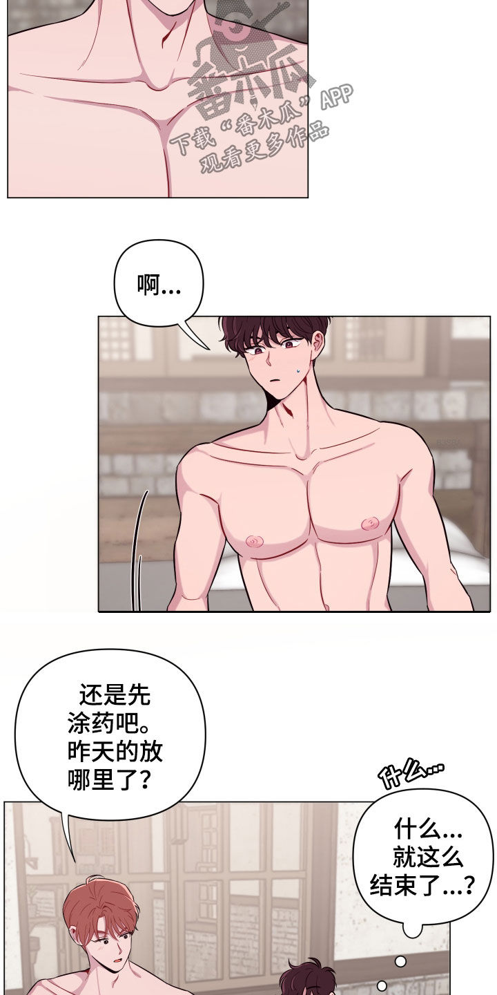 第37章：我还好5