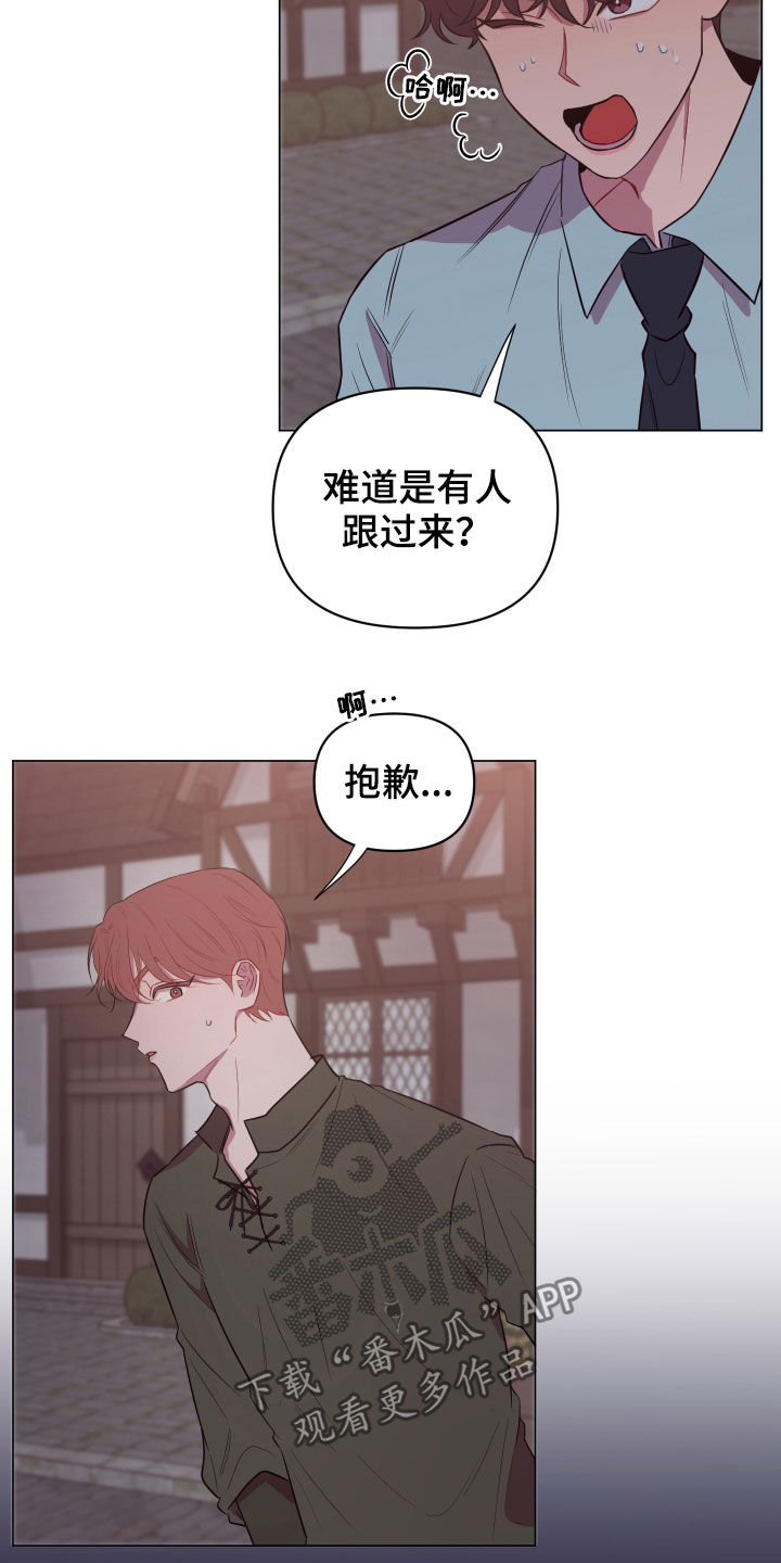 第33章：暗中尾随10