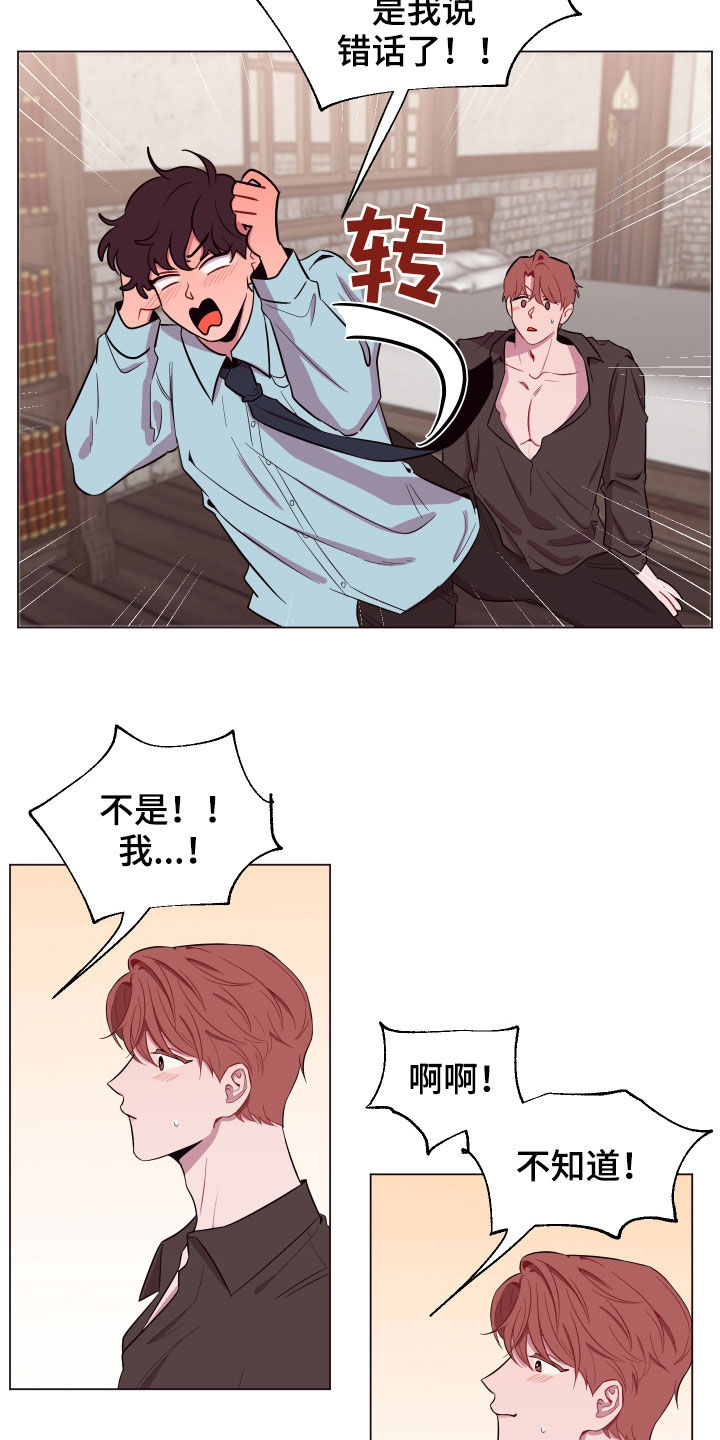 第36章：喜欢他2