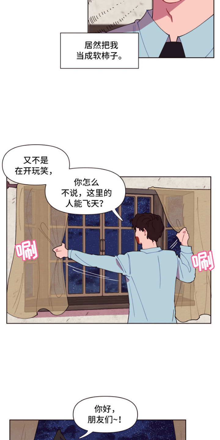 第4章：魔力增幅石1