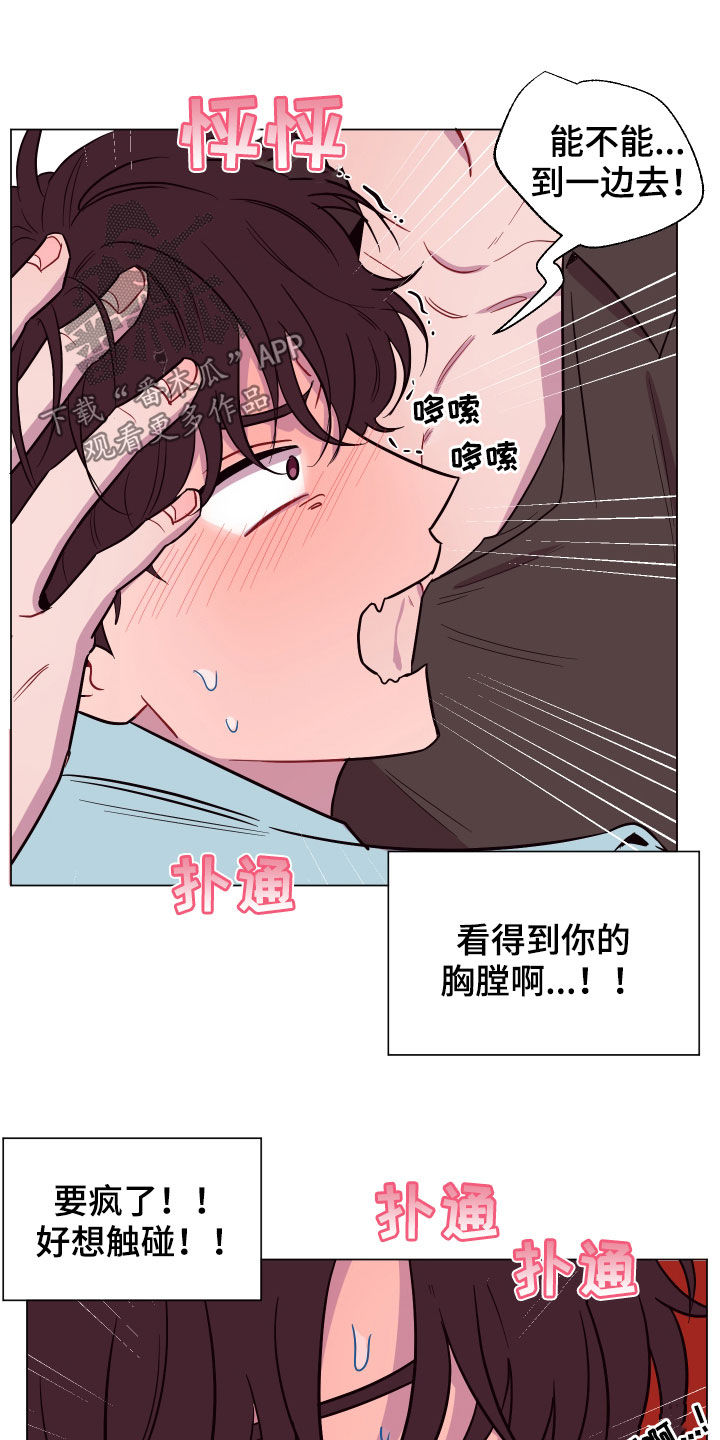 第35章：流鼻血17