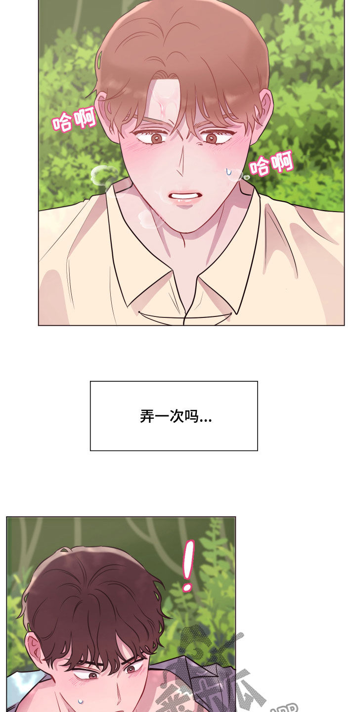 第19章：快叫名字3