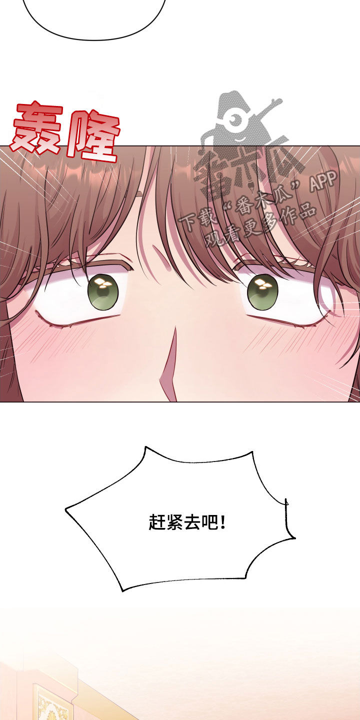 第30章：美男计16