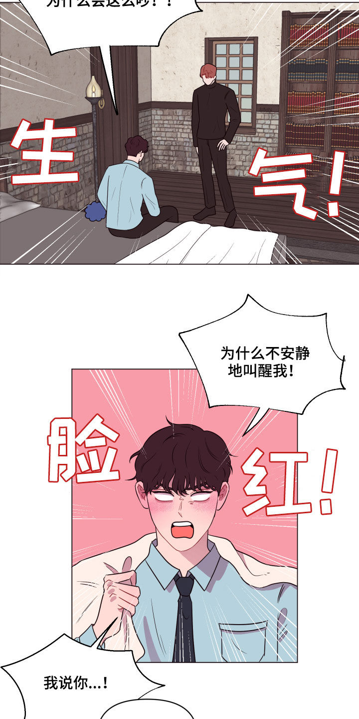 第21章：要死了4