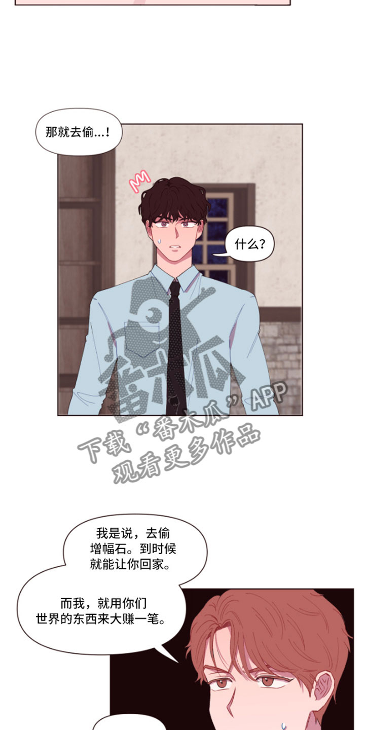 第4章：魔力增幅石17