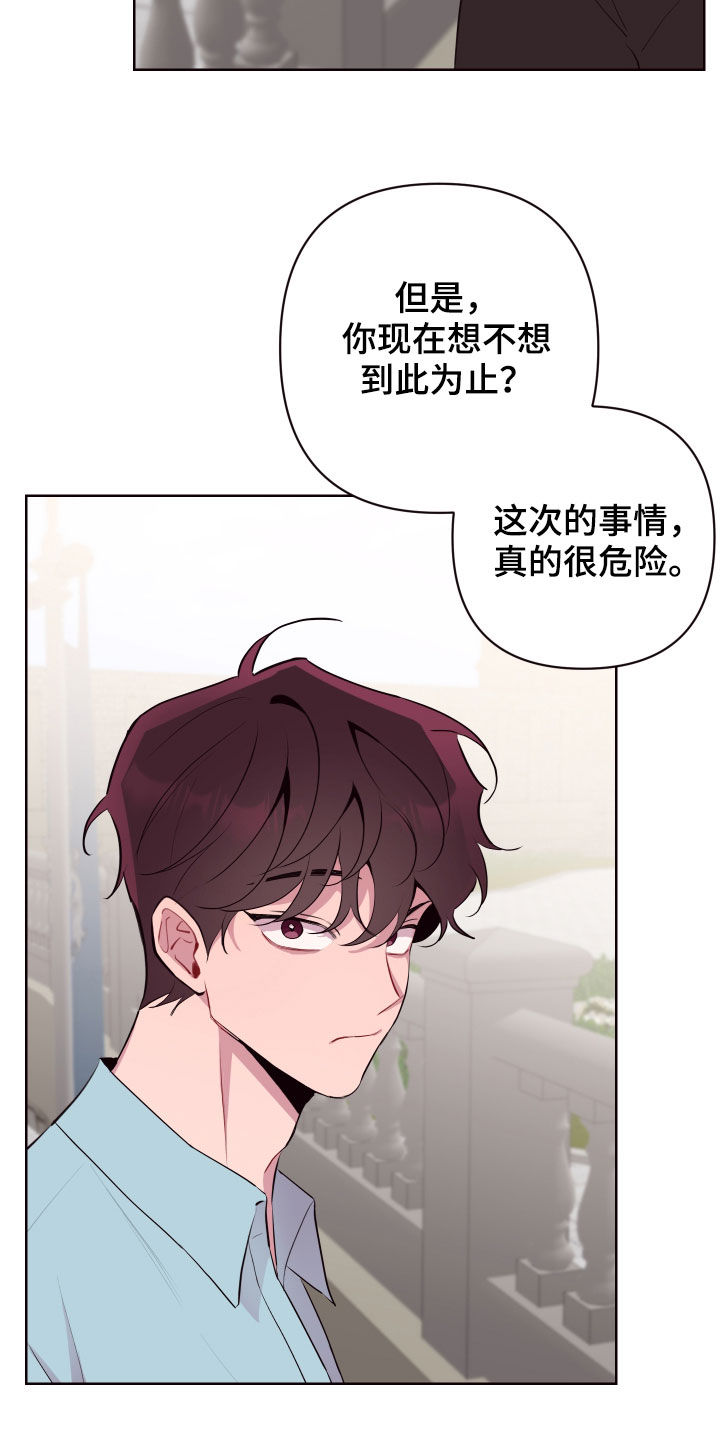 第57章：相互依靠25