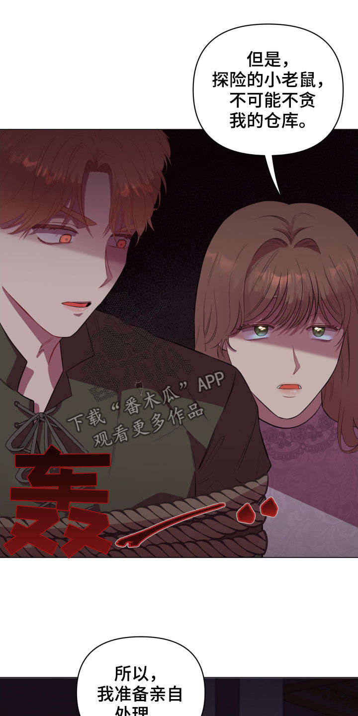 第31章：无辜的人3