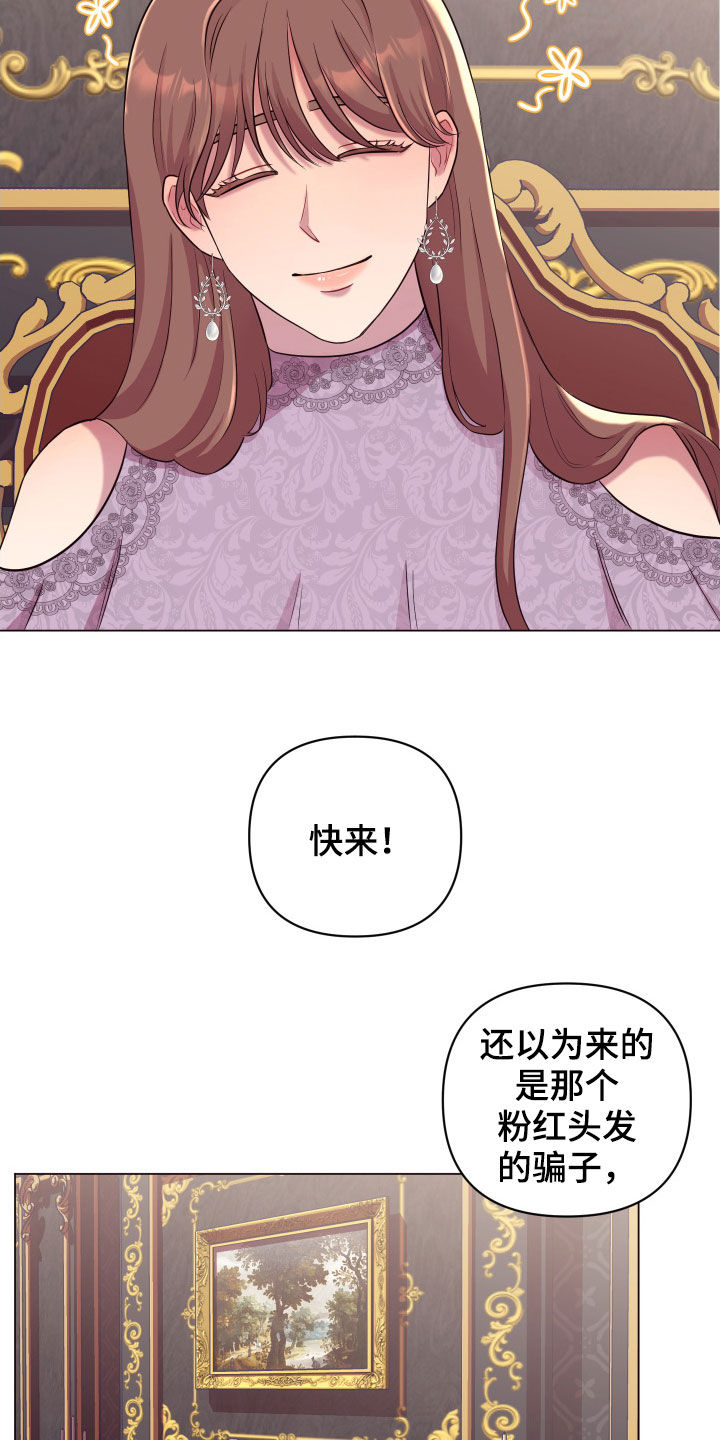 第30章：美男计5