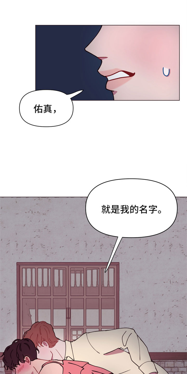 第8章：你长大了啊14