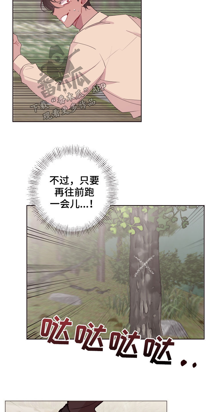第58章：中招20