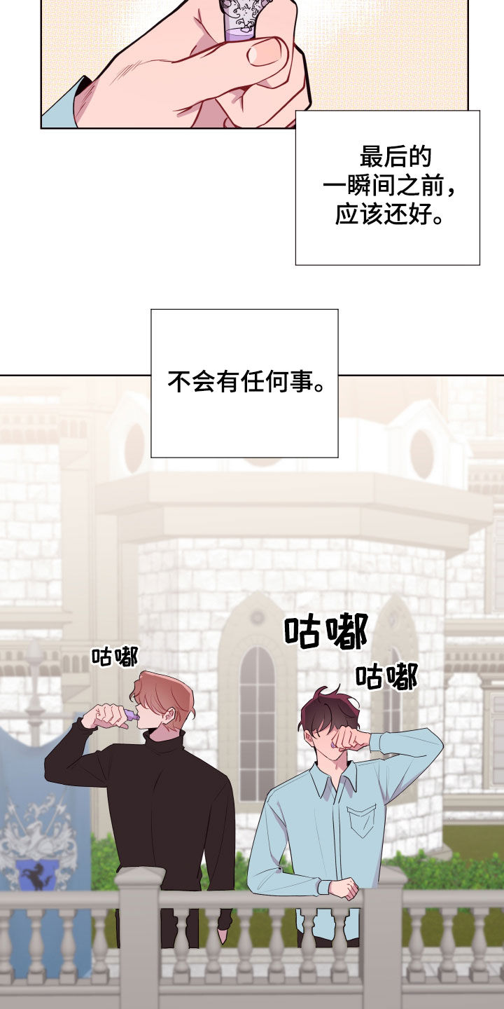 第58章：中招1