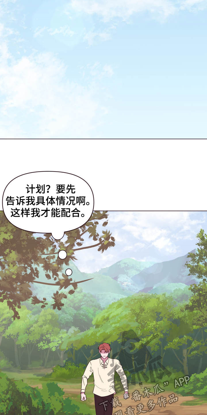 第15章：泥怪13
