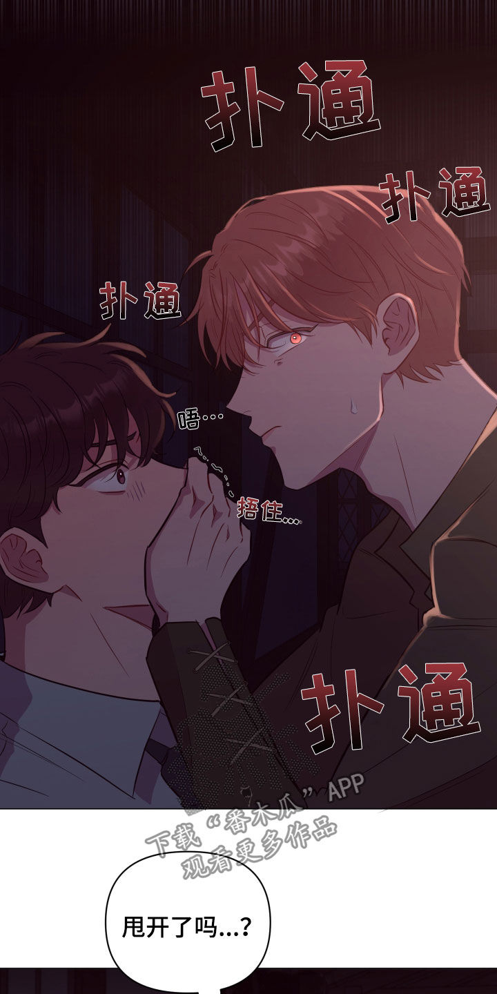 第33章：暗中尾随18