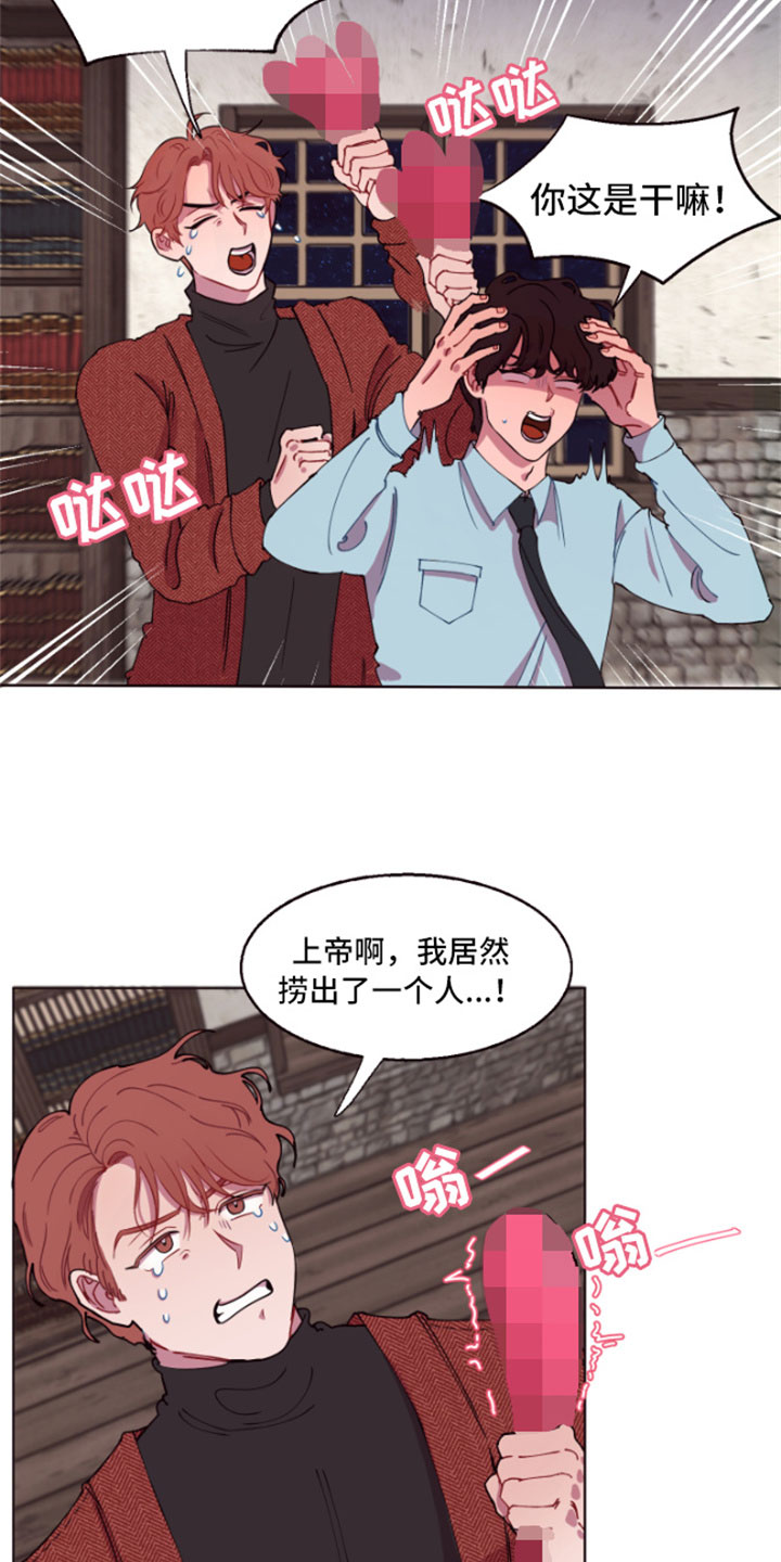 第3章：失窃的真相2