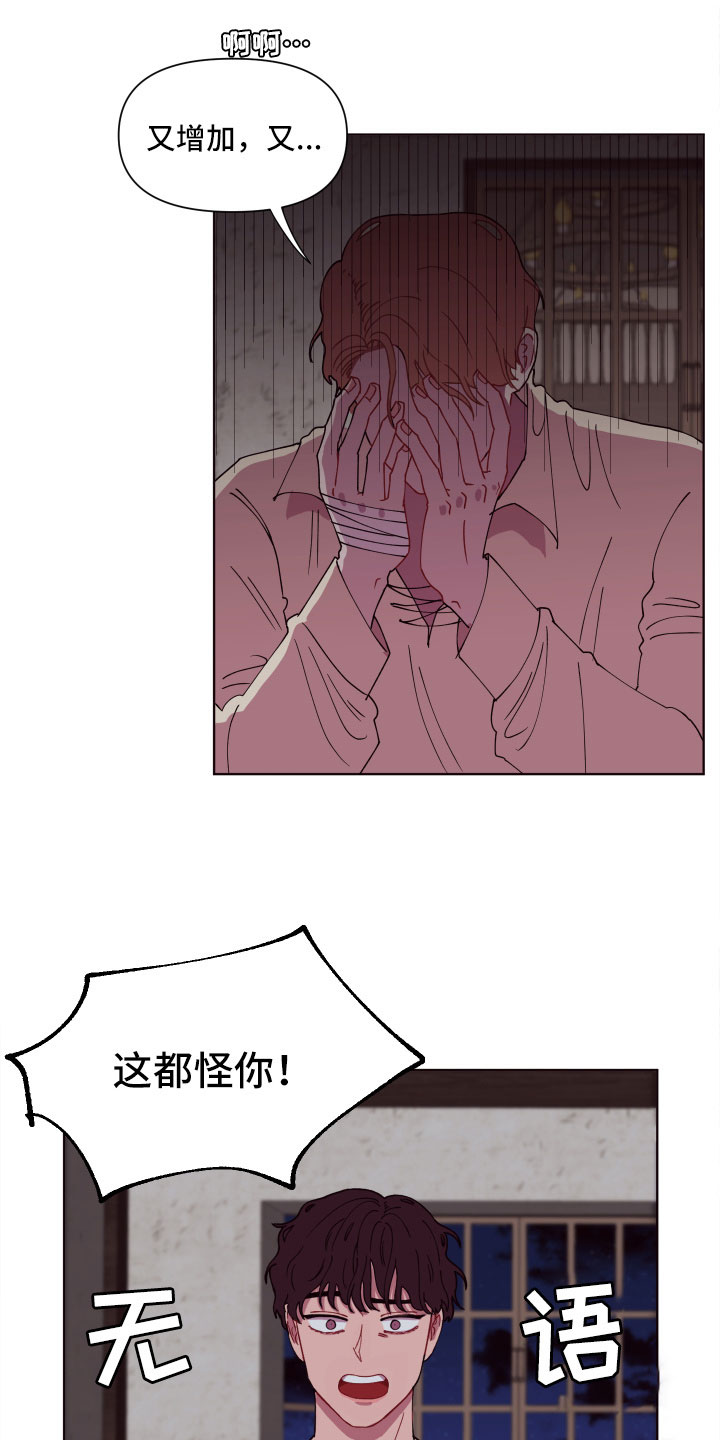 第6章：尴尬的发现12