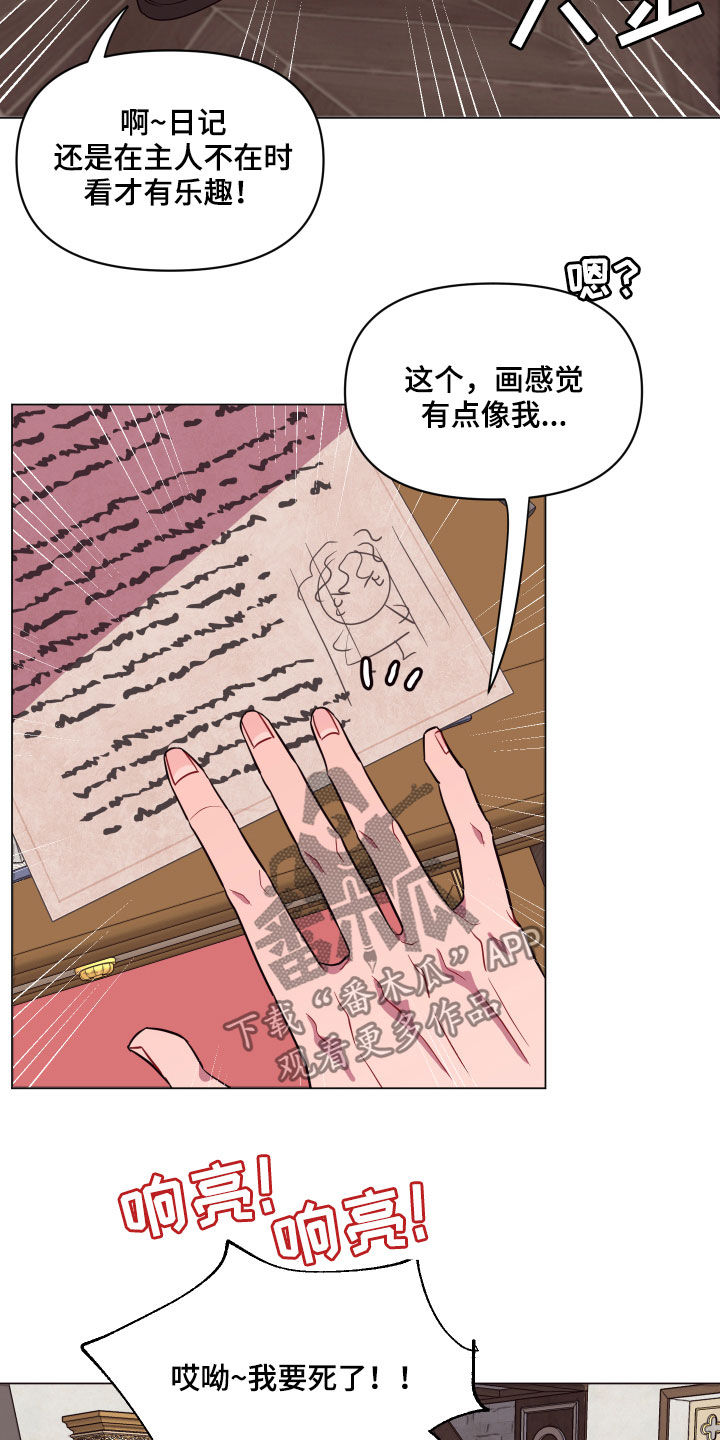 第21章：要死了16
