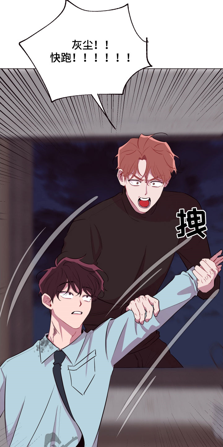 第43章：逃之夭夭18