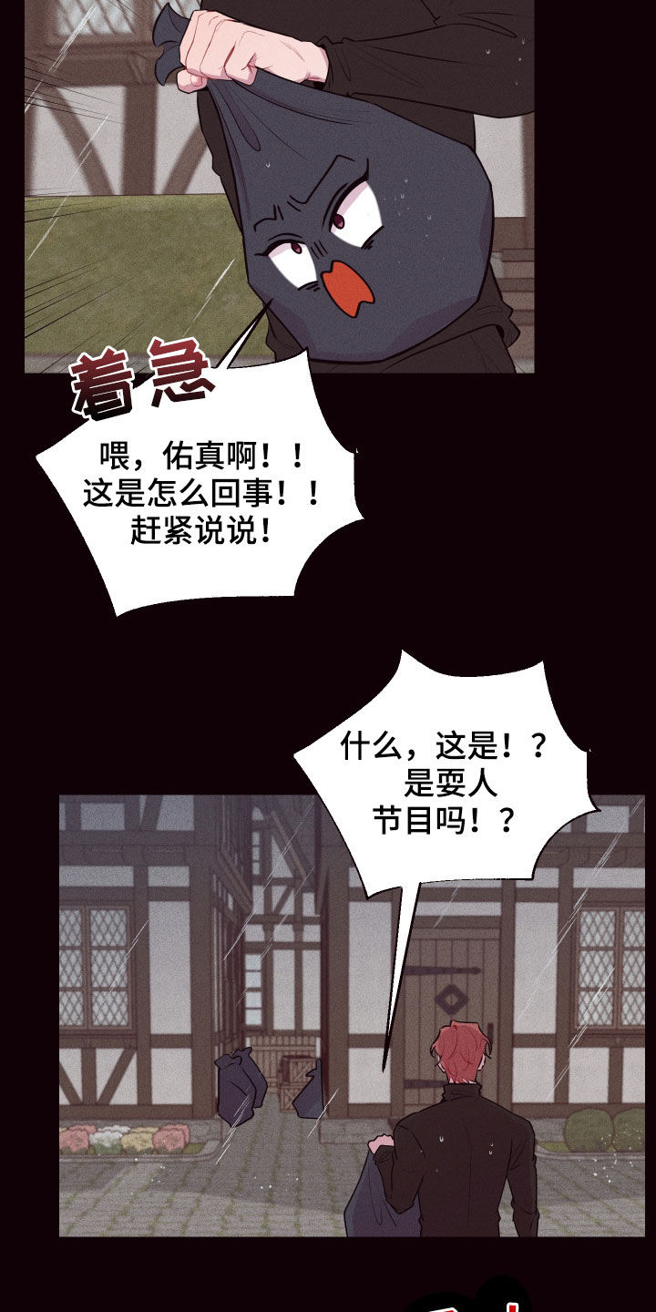 第53章：垃圾3