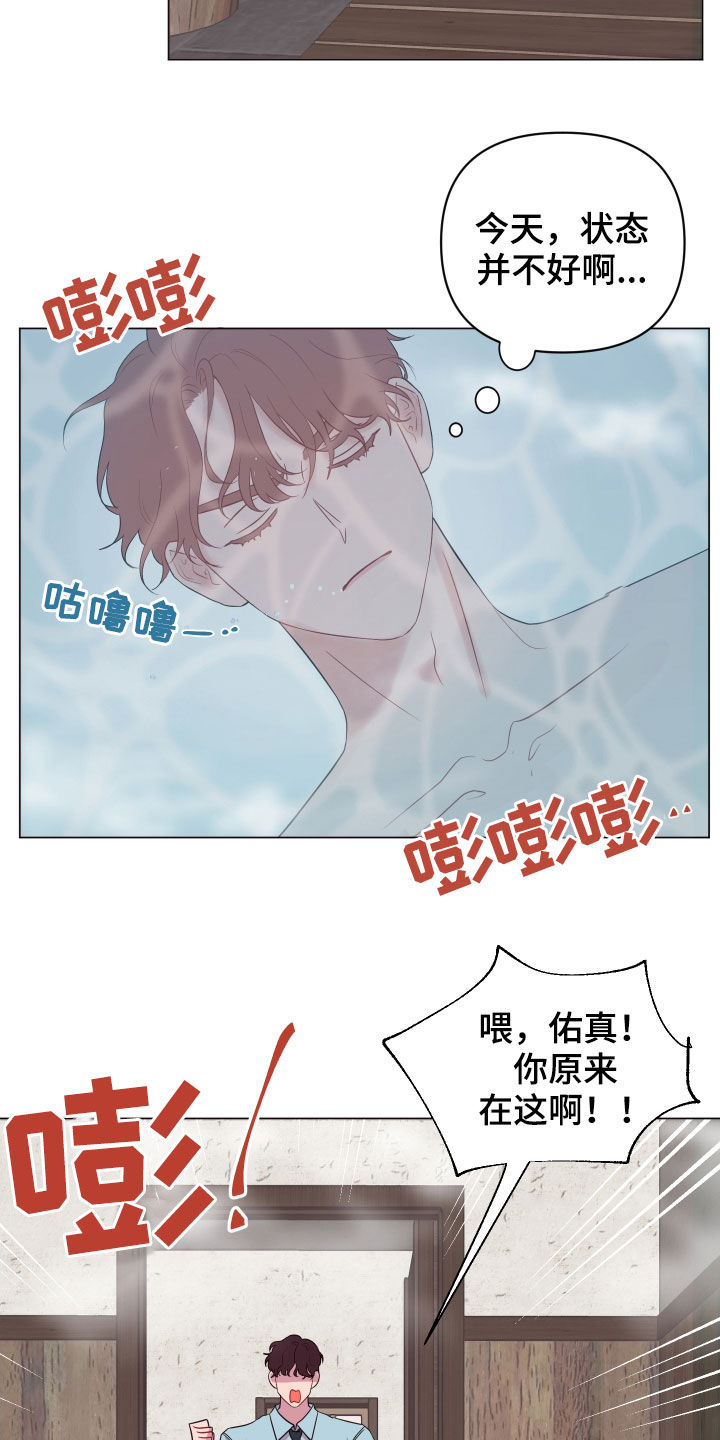 第27章：闯浴室4