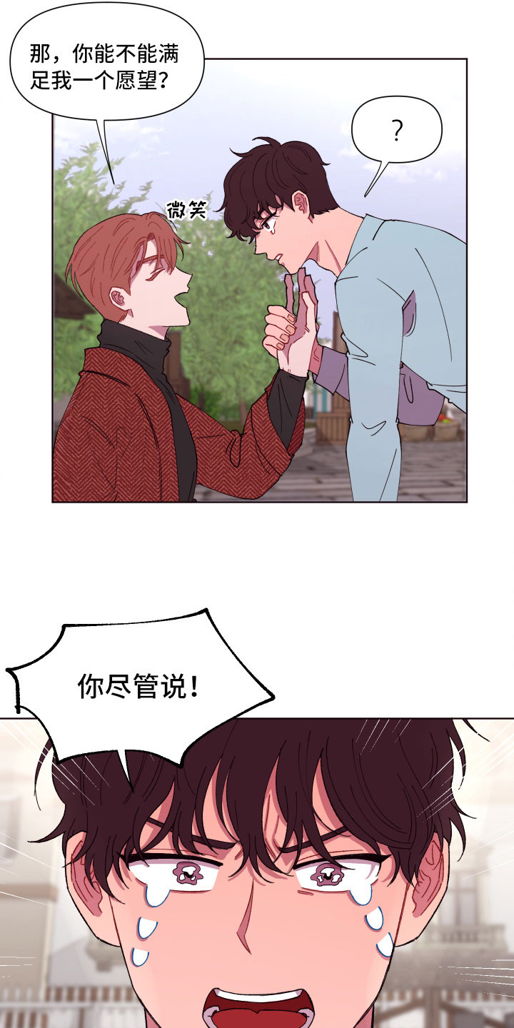 第6章：尴尬的发现3
