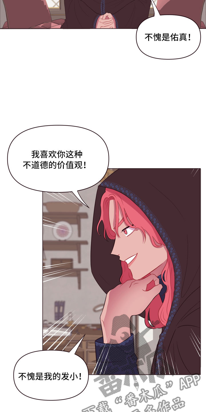 第12章：增加好感10