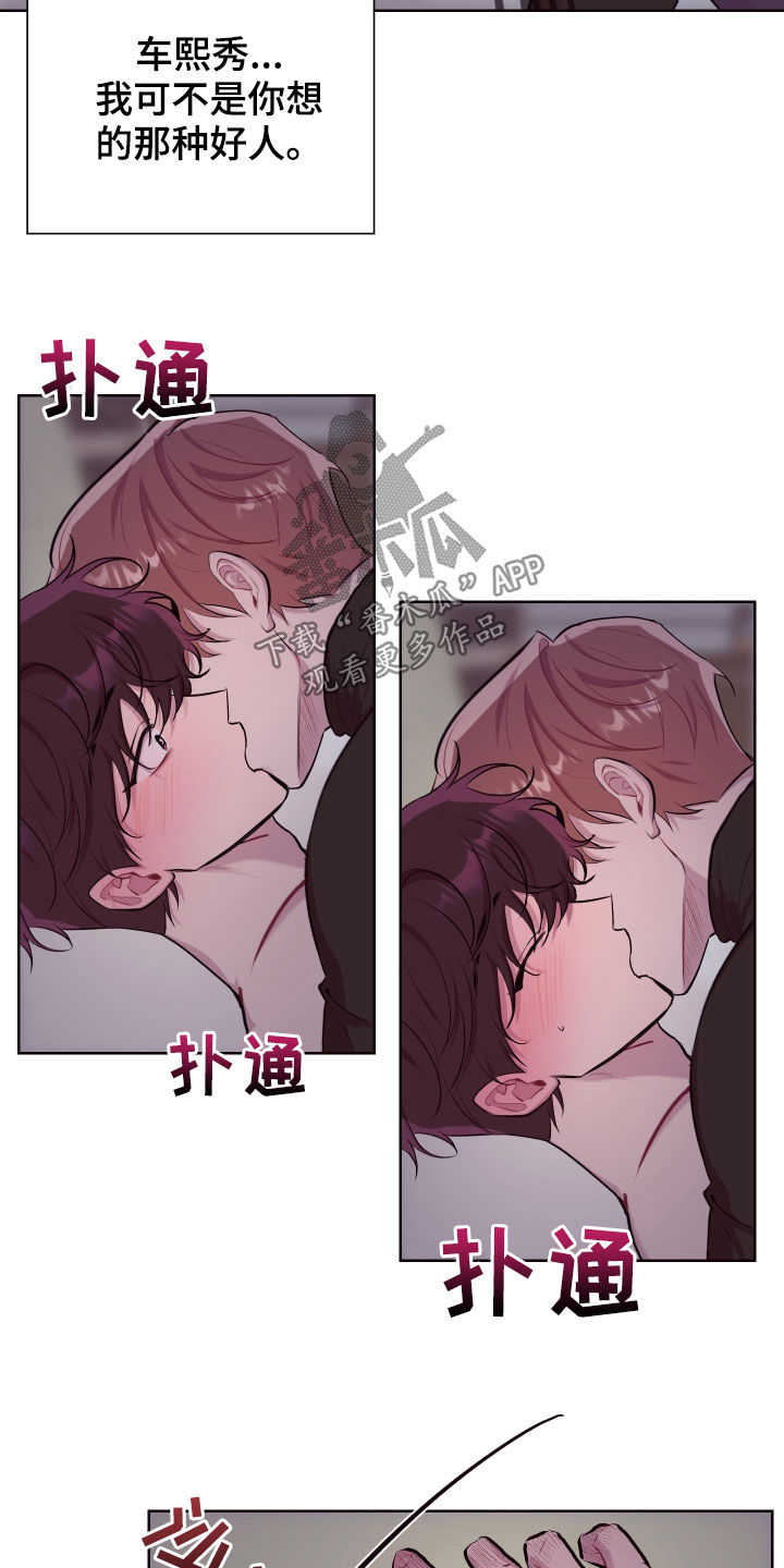 第51章：不是好人15