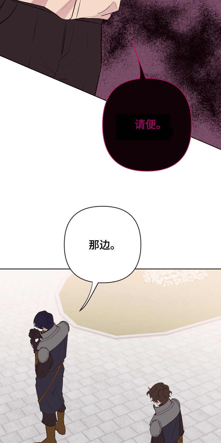 第57章：相互依靠9