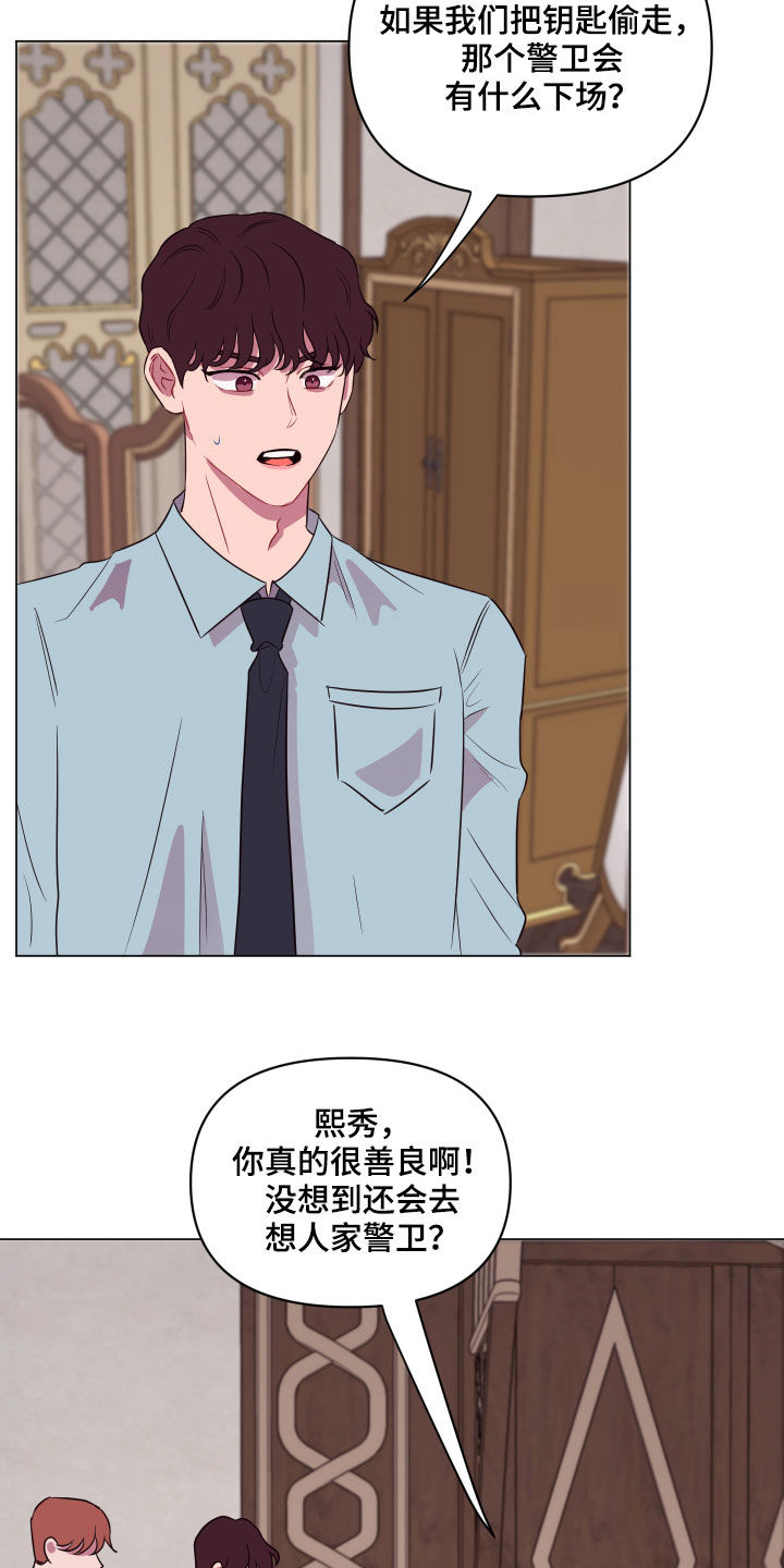 第22章：钥匙14