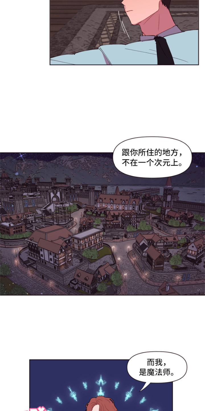 第3章：失窃的真相21